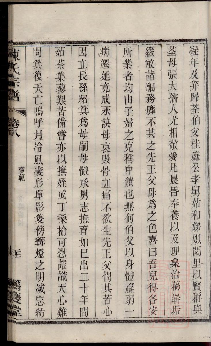 胥氏族谱字辈大全集