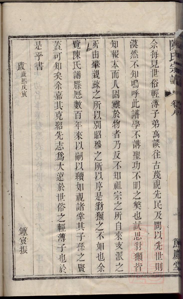 任氏族谱河南分支