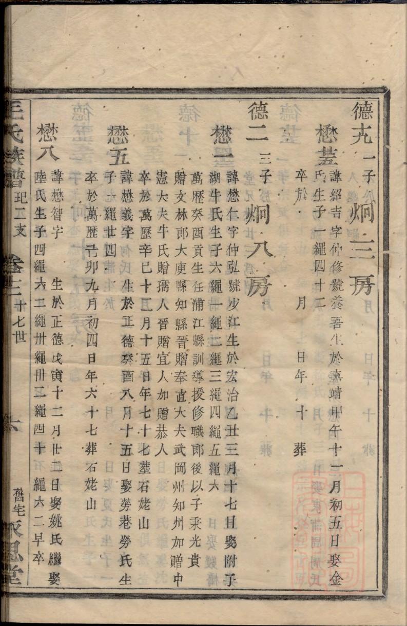 称家家谱查询