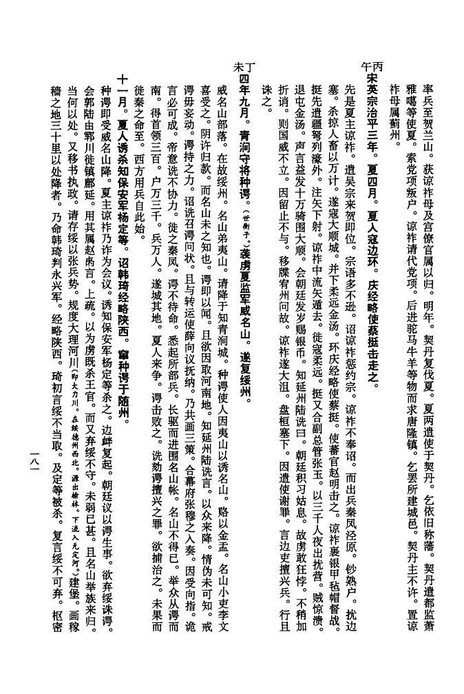 中华刘氏族谱