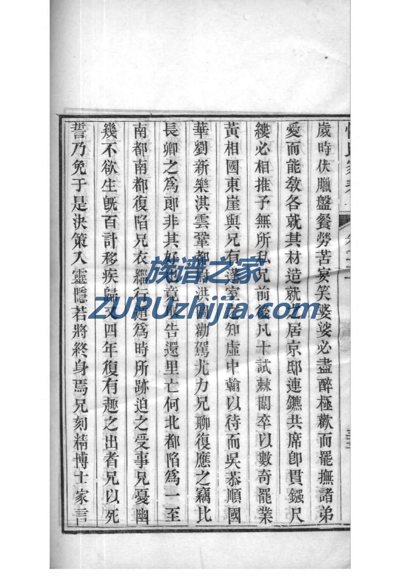 山西文水武氏族谱