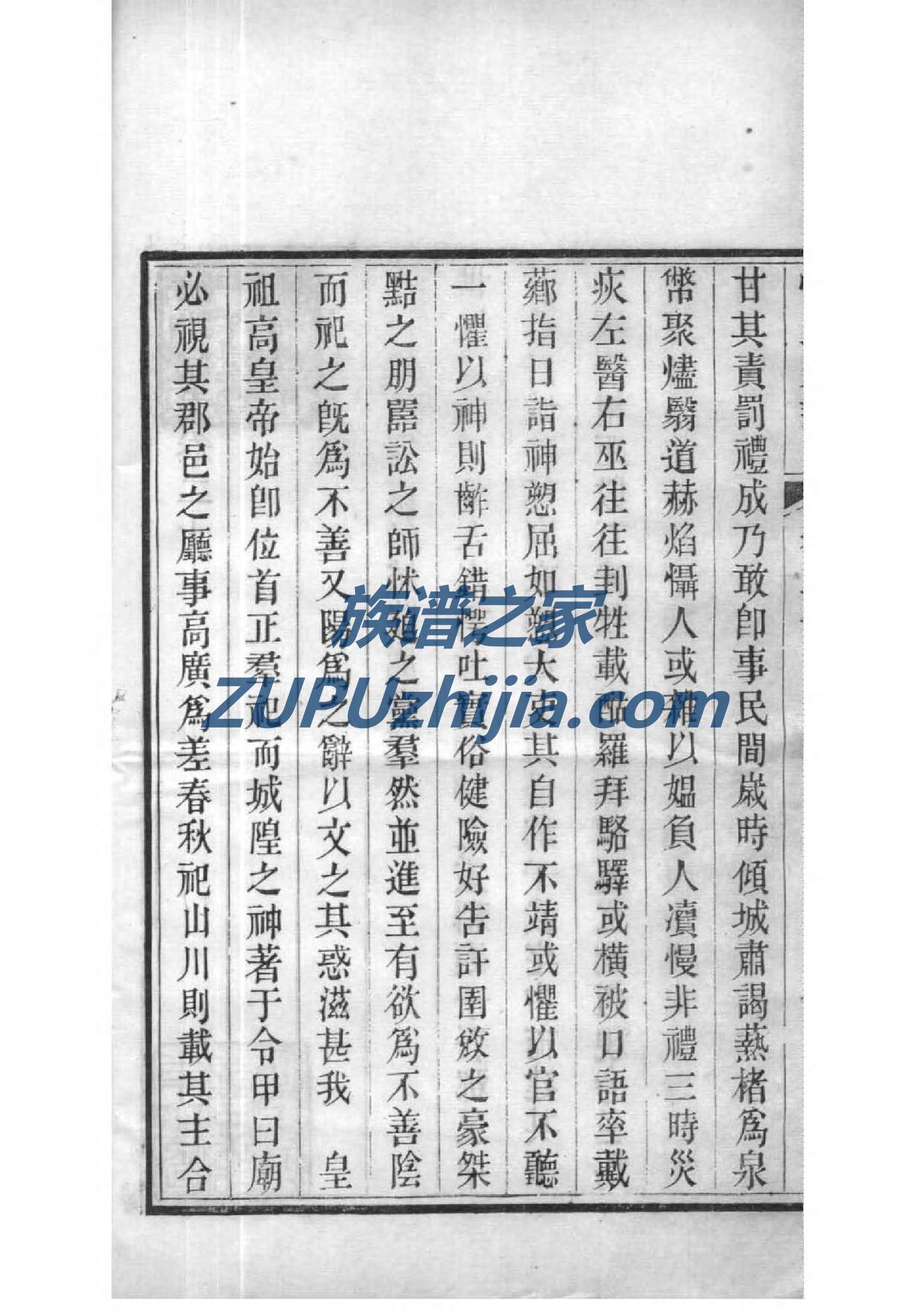 广西雷氏家族族谱