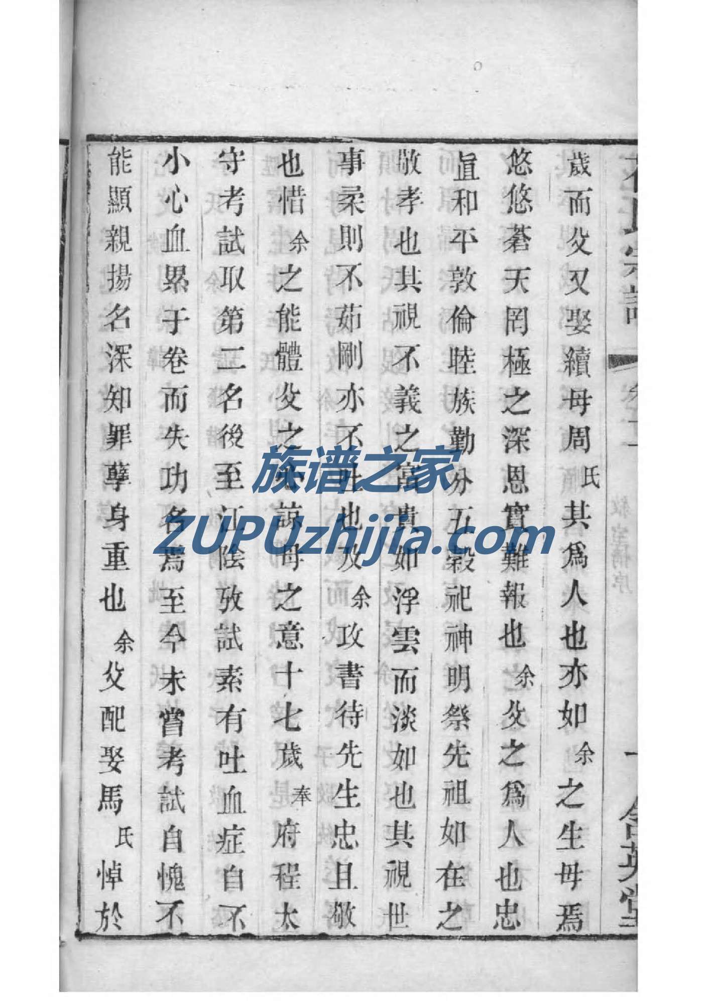黄氏族谱云南分支