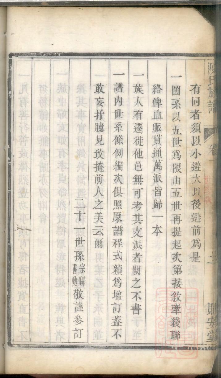 内蒙古苏氏宗祠在哪里