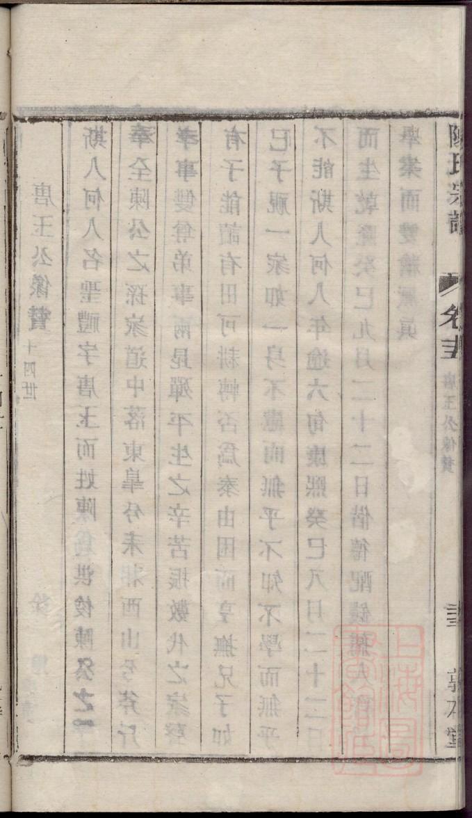 薄氏族谱字辈查询表