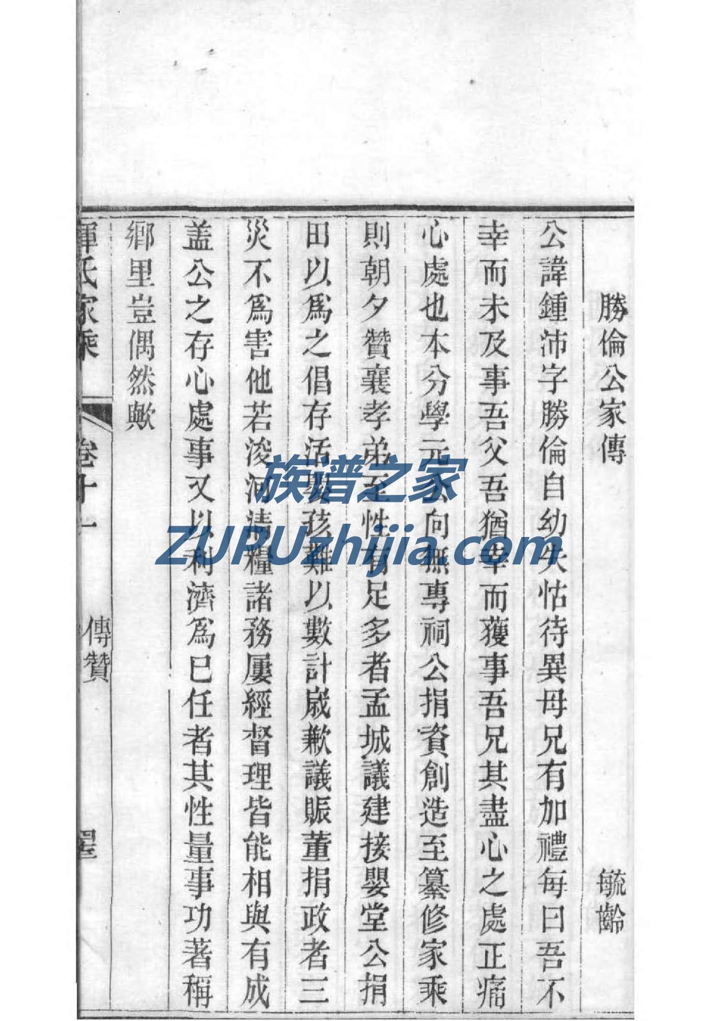 辽宁钟氏宗祠在哪里
