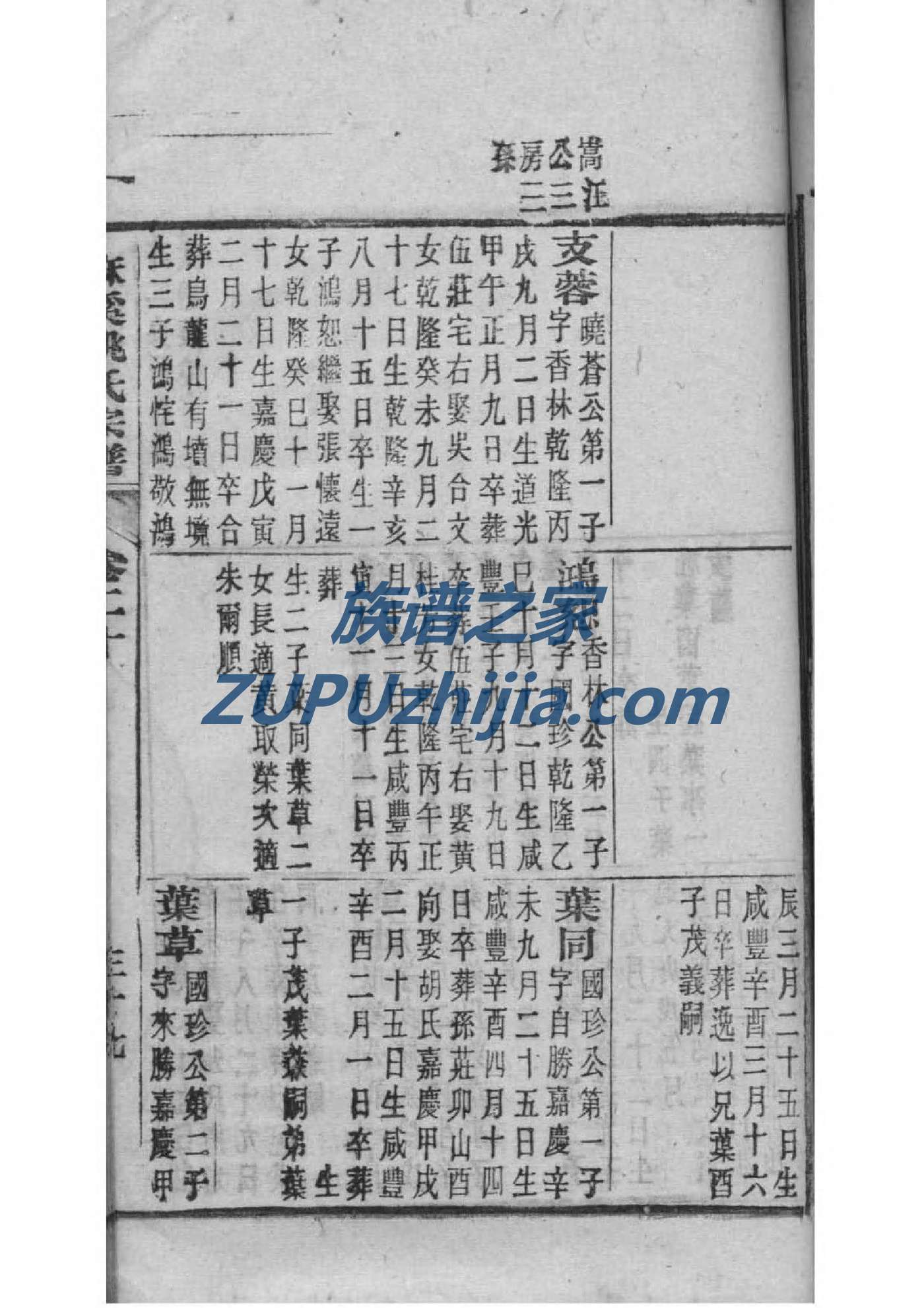 钮氏家训