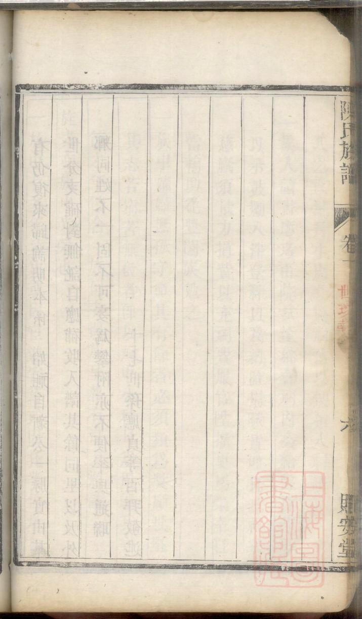 乔姓为什么出不了皇帝