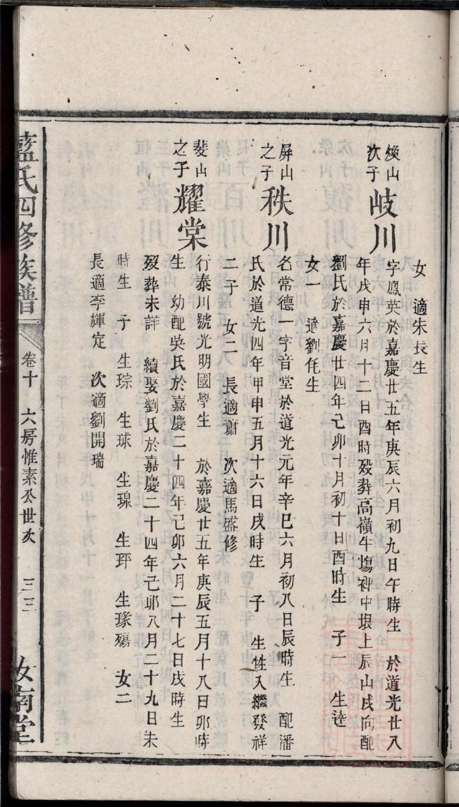 范姓和什么姓相克
