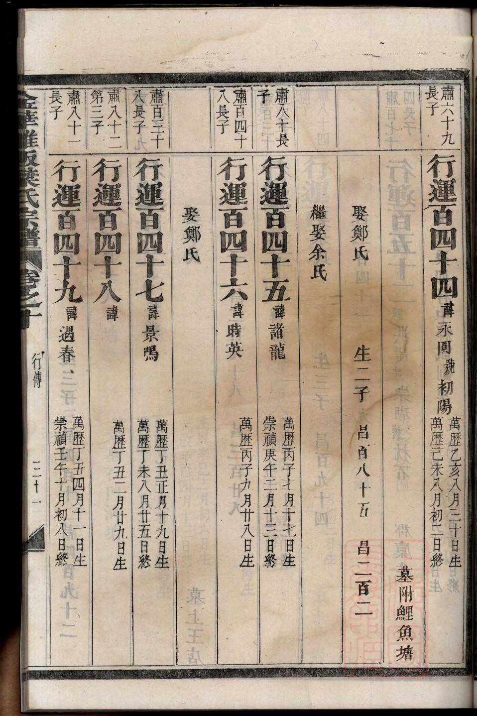 以家家谱查询