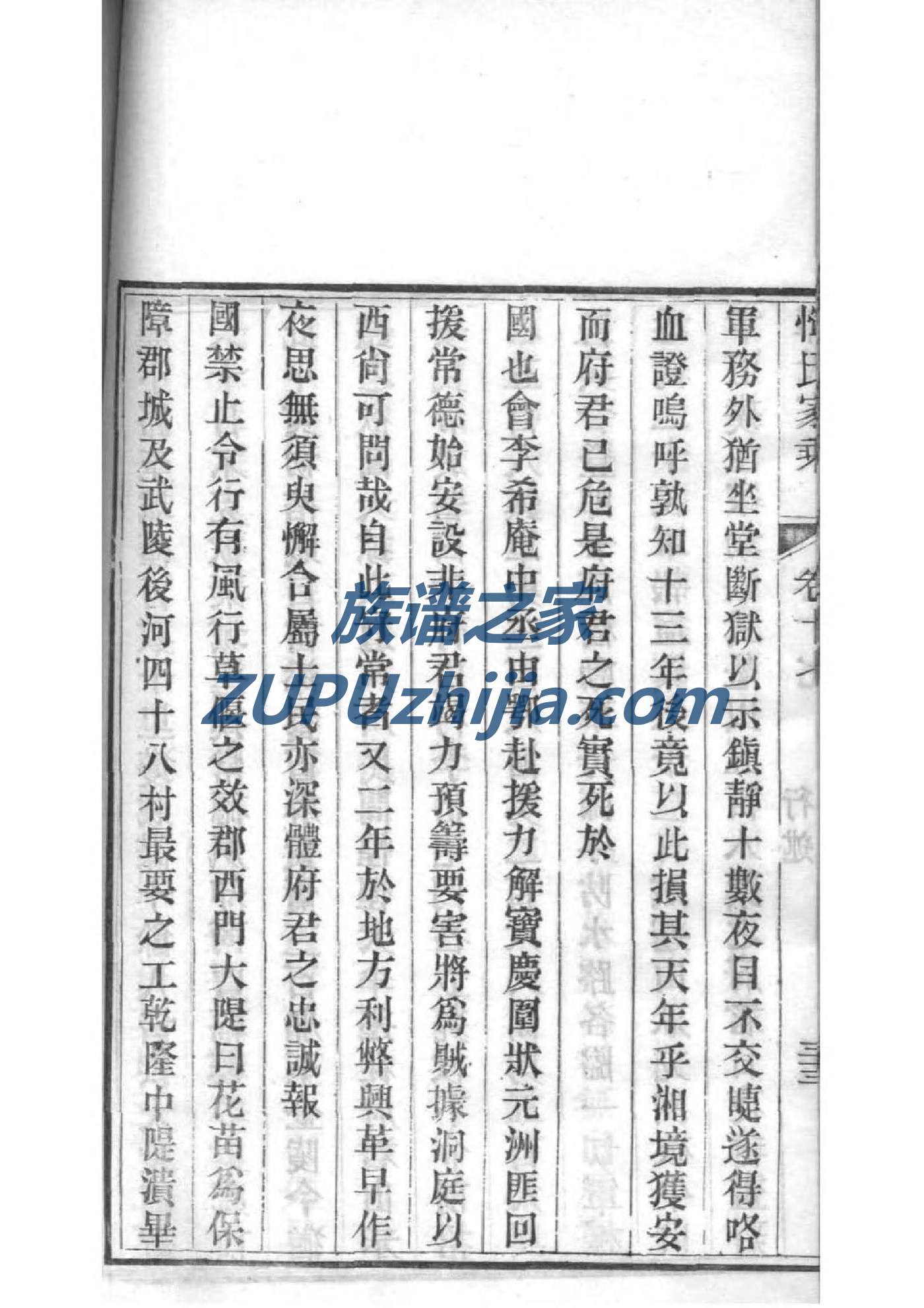 隆氏的起源