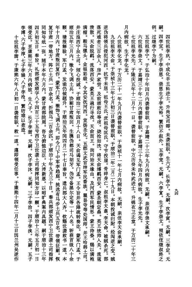 房氏族谱序范本范文