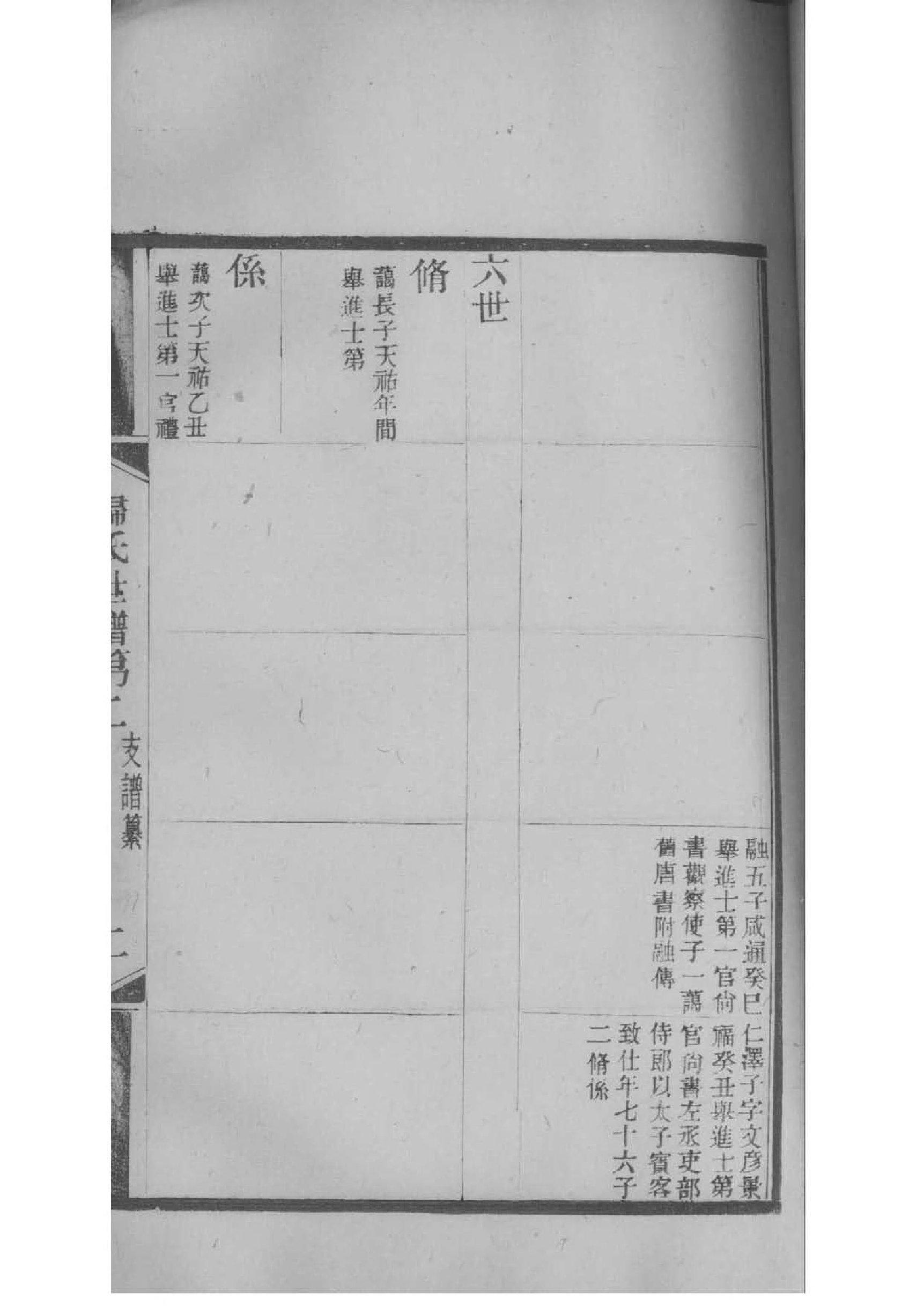 功氏怎么查自己的字辈