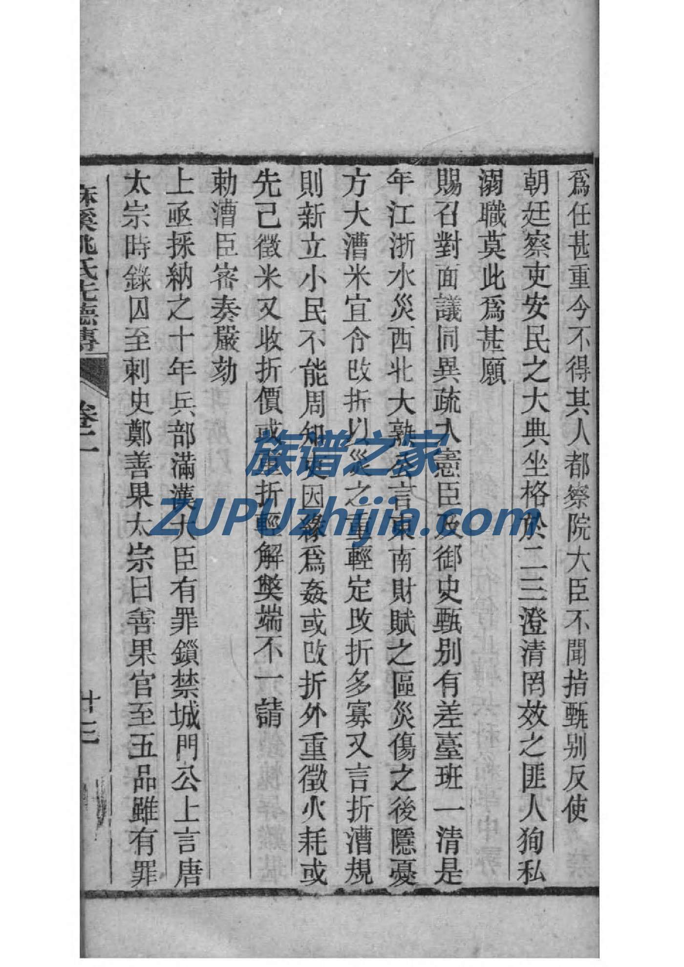 韦姓历史名人有哪些