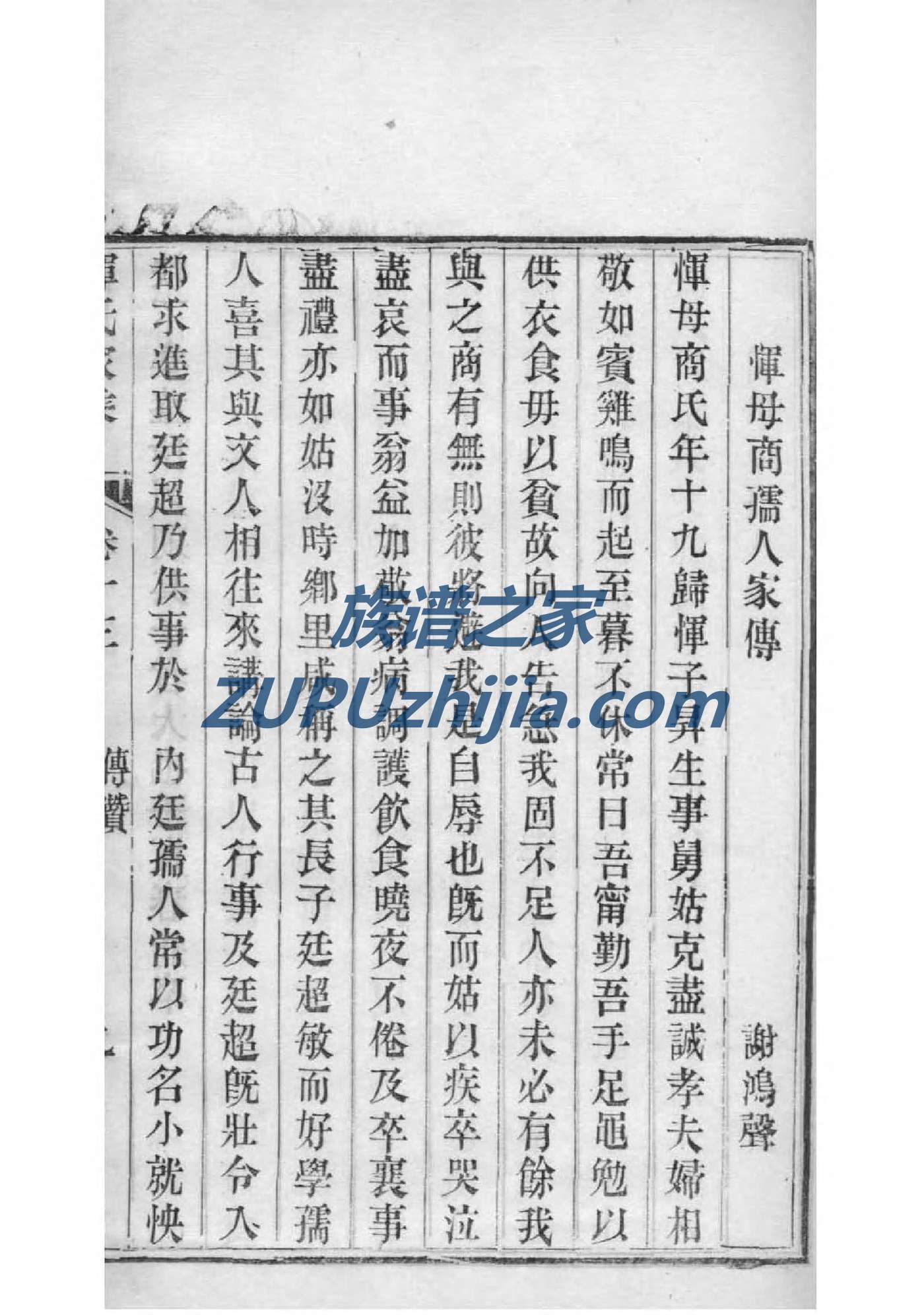丁家家谱查询