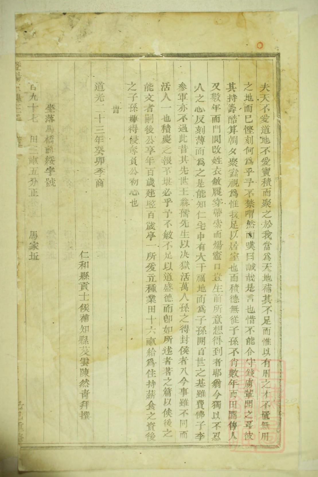 毛姓和什么姓相克