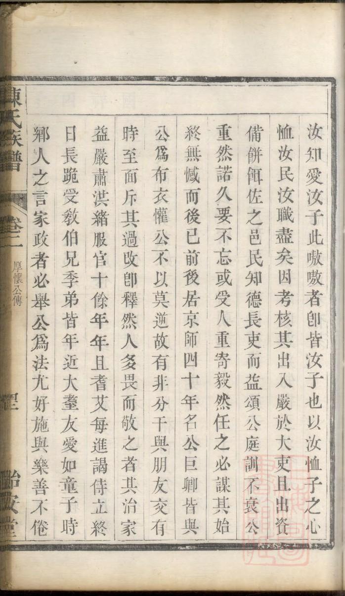 顾氏族谱字辈对照表