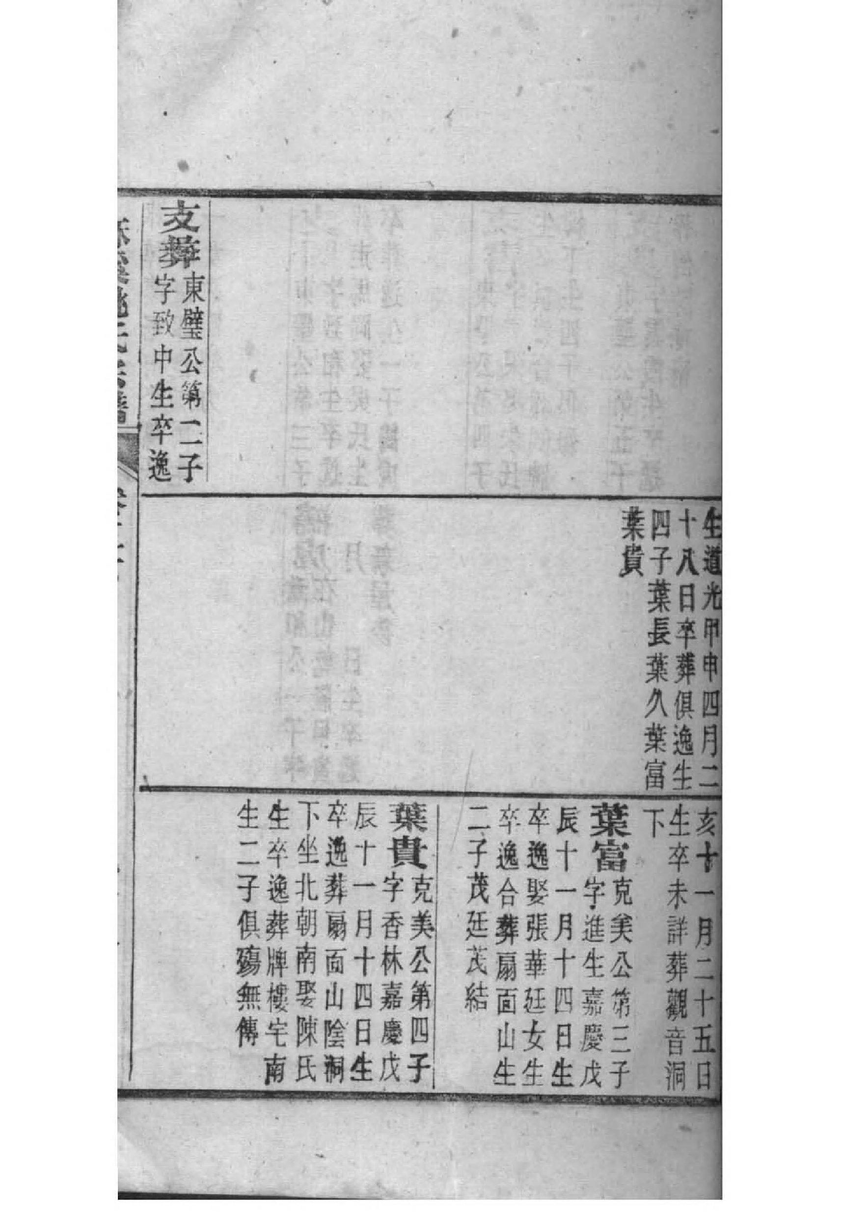 冷姓的来历