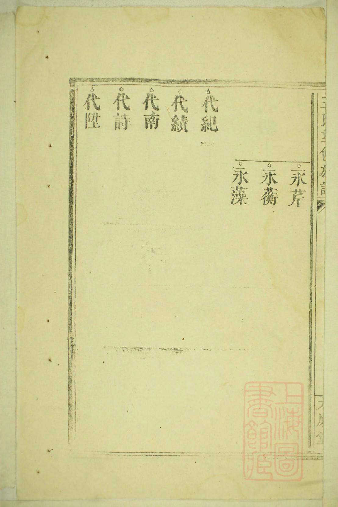 谢姓和哪个姓是世仇