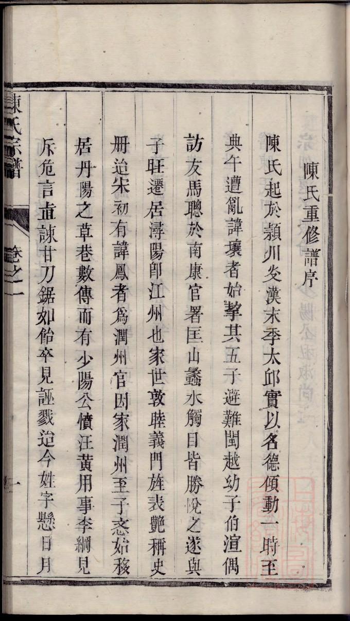 巴姓排辈顺序
