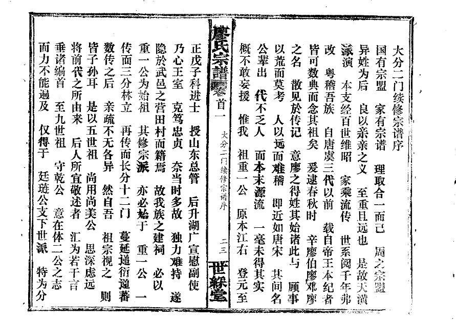 贵州萧氏宗祠在哪里
