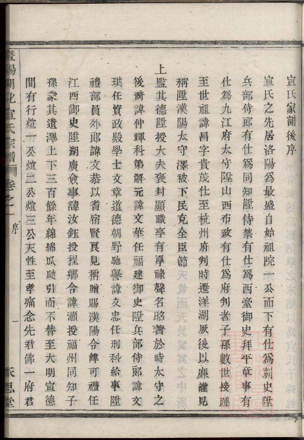 曾氏族谱56个字辈