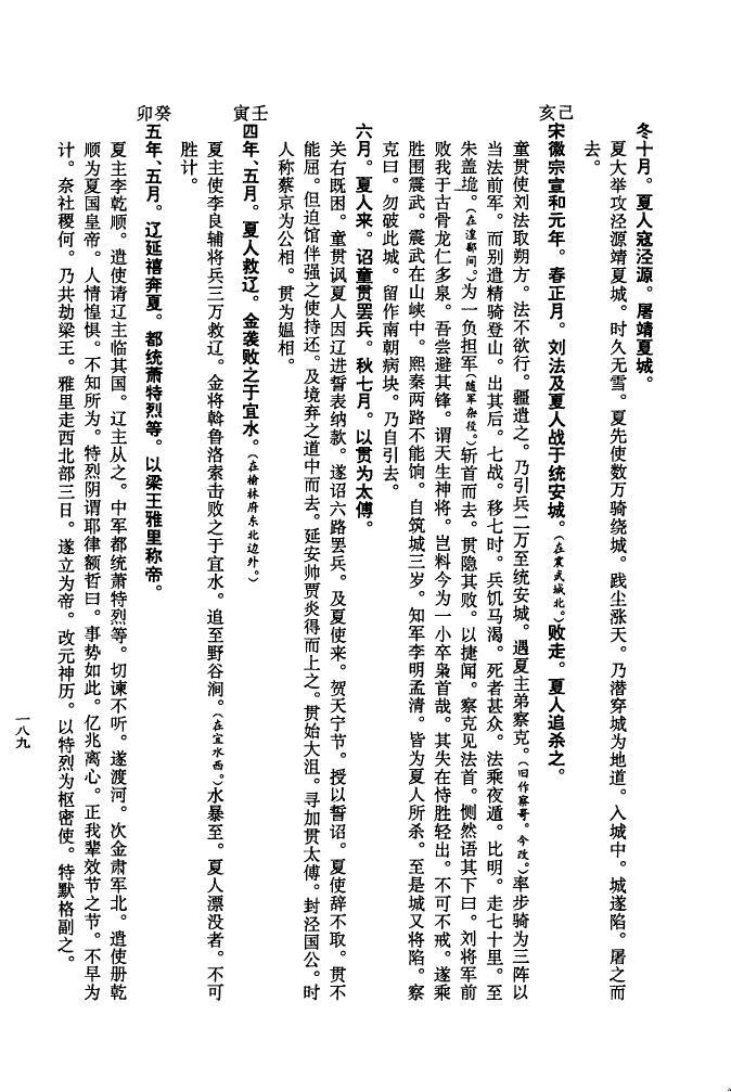 蔡氏家谱辈分排列