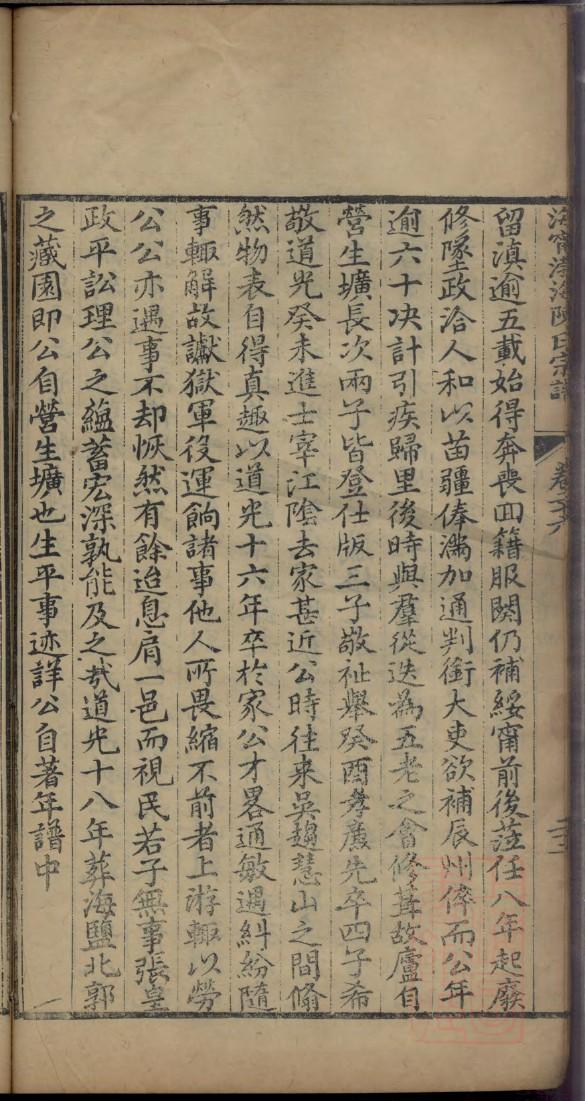 党氏族谱字辈查询表