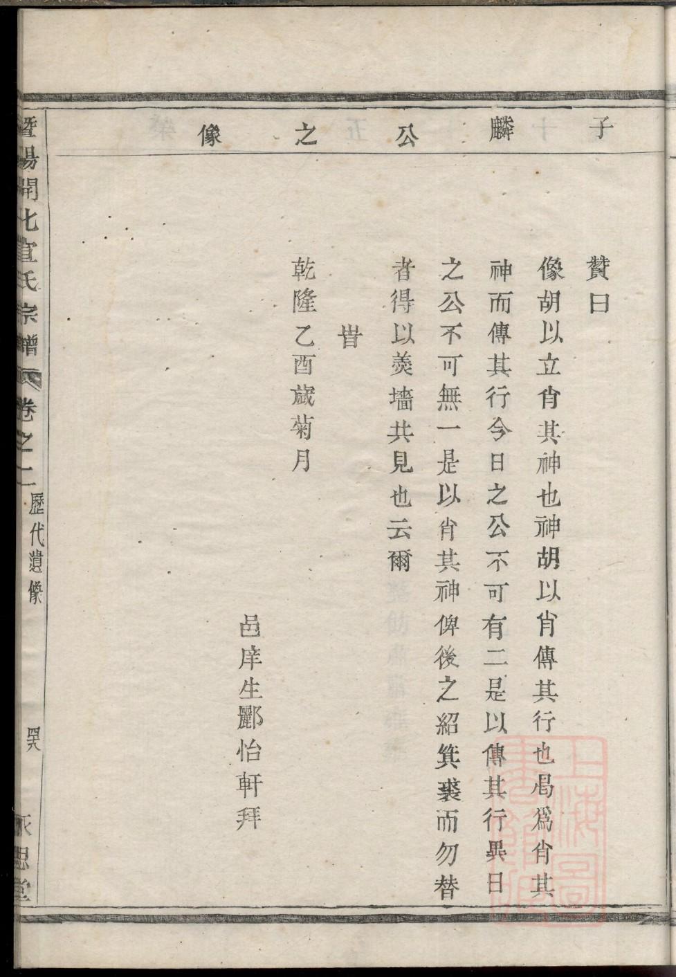 集姓家谱辈分表