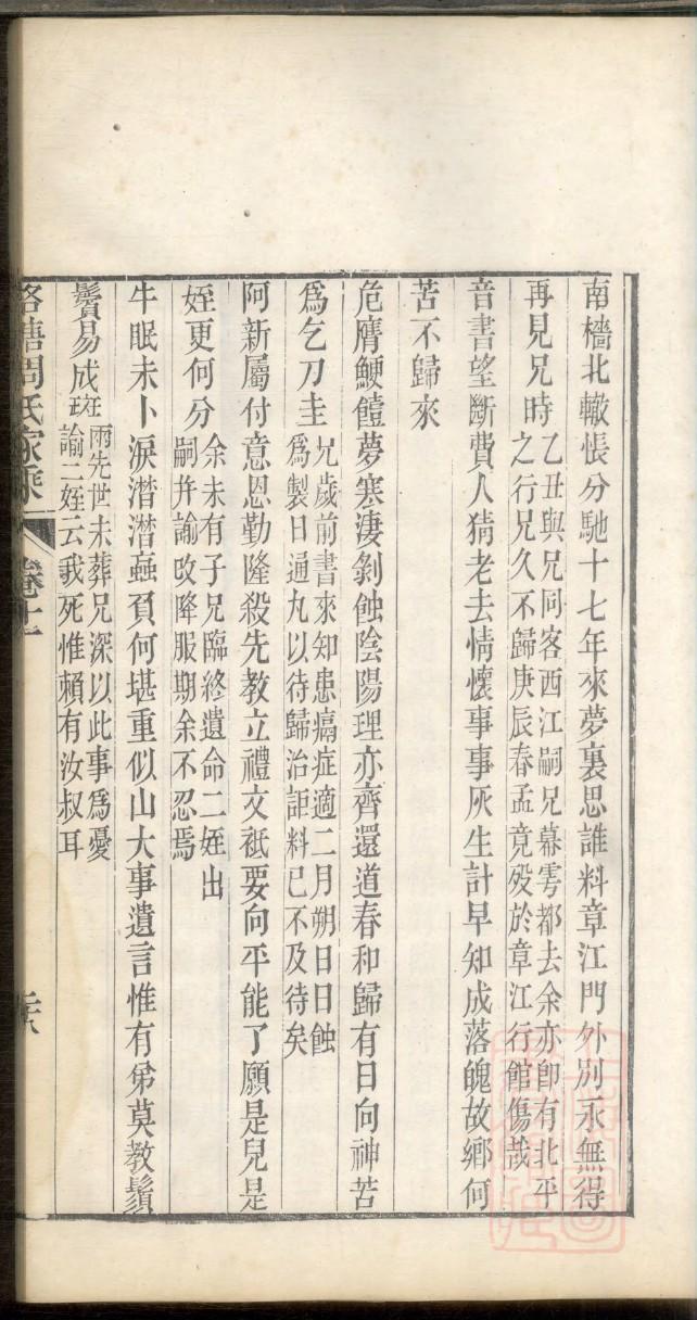巧姓姓氏来源简介