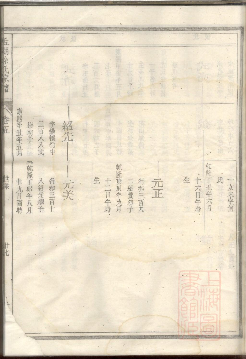 罗氏族谱诗八句
