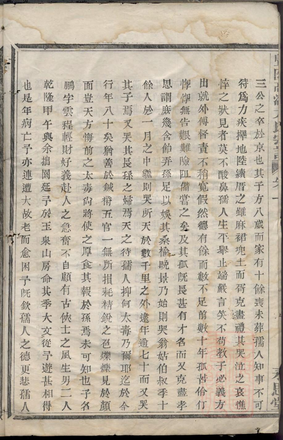 甫氏族谱族规是什么
