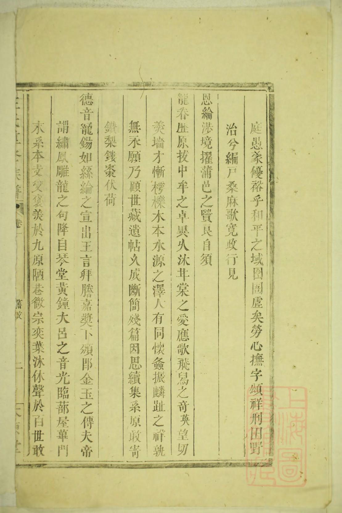舒姓族谱