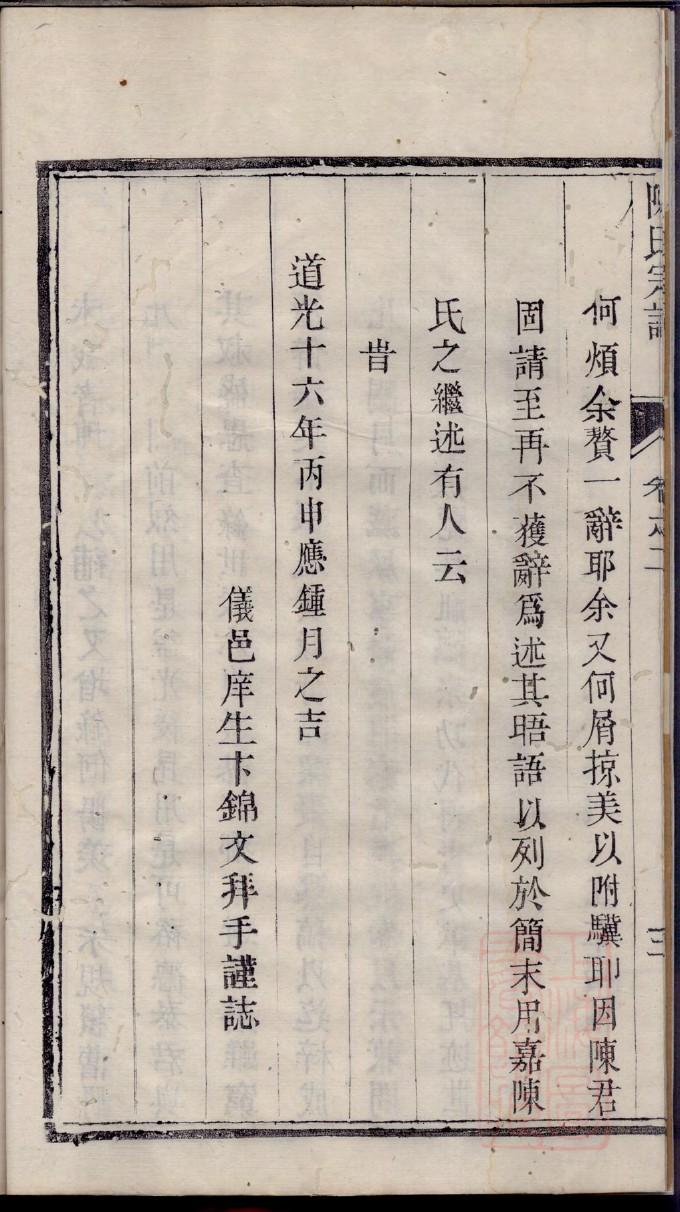 左氏族谱大全