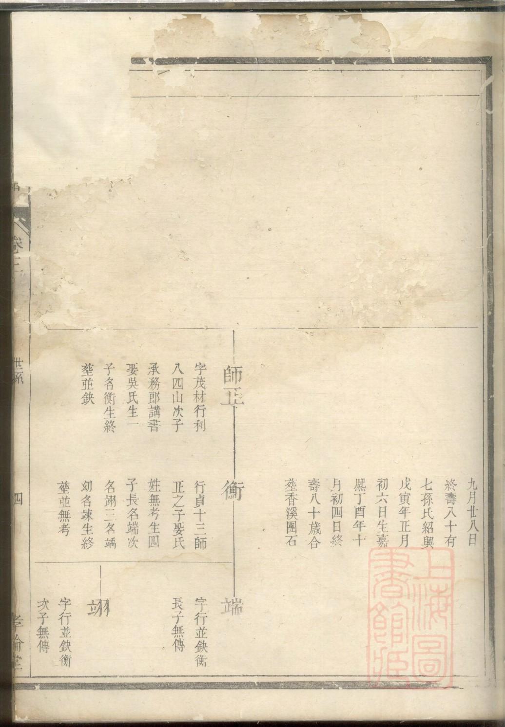 空氏族谱字辈查询表