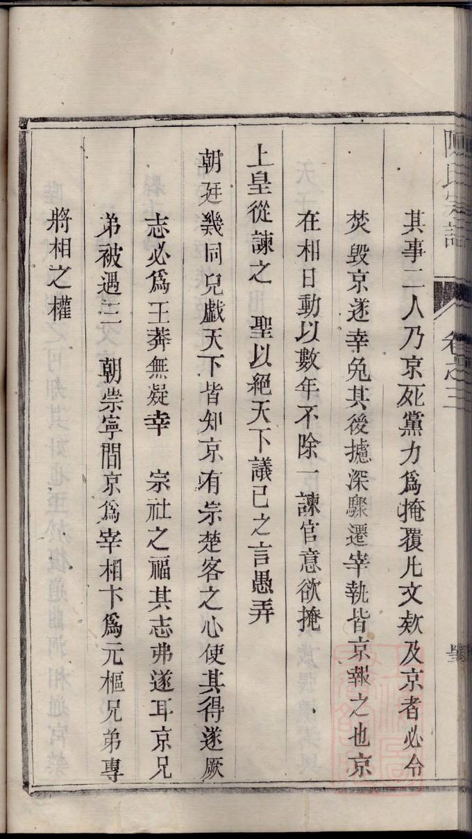 冒姓的来历