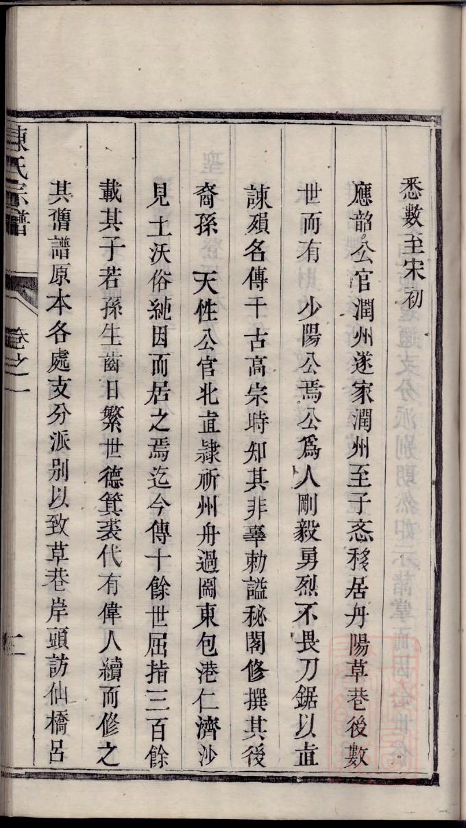 左丘家族谱查询