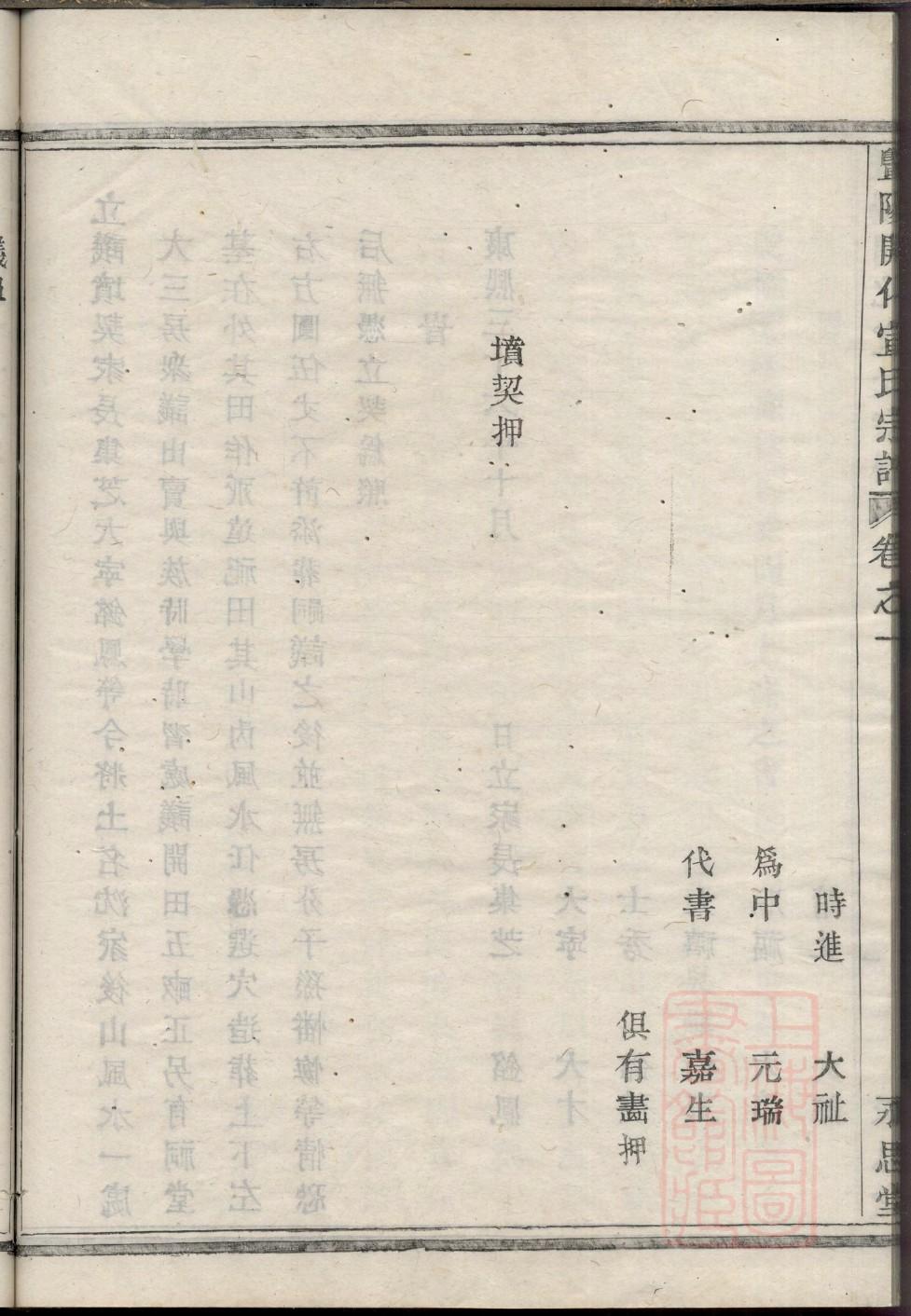 易氏家谱辈分查询表