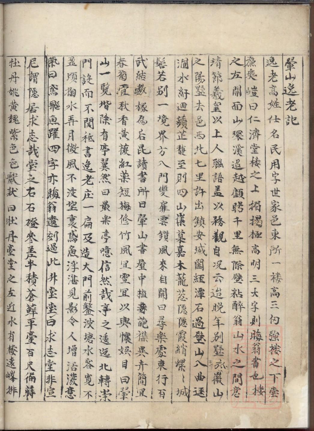 齐氏族谱图片