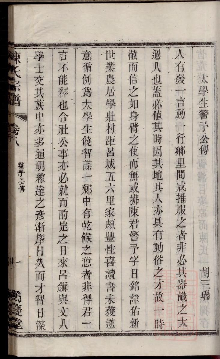 任氏家谱和家族简史