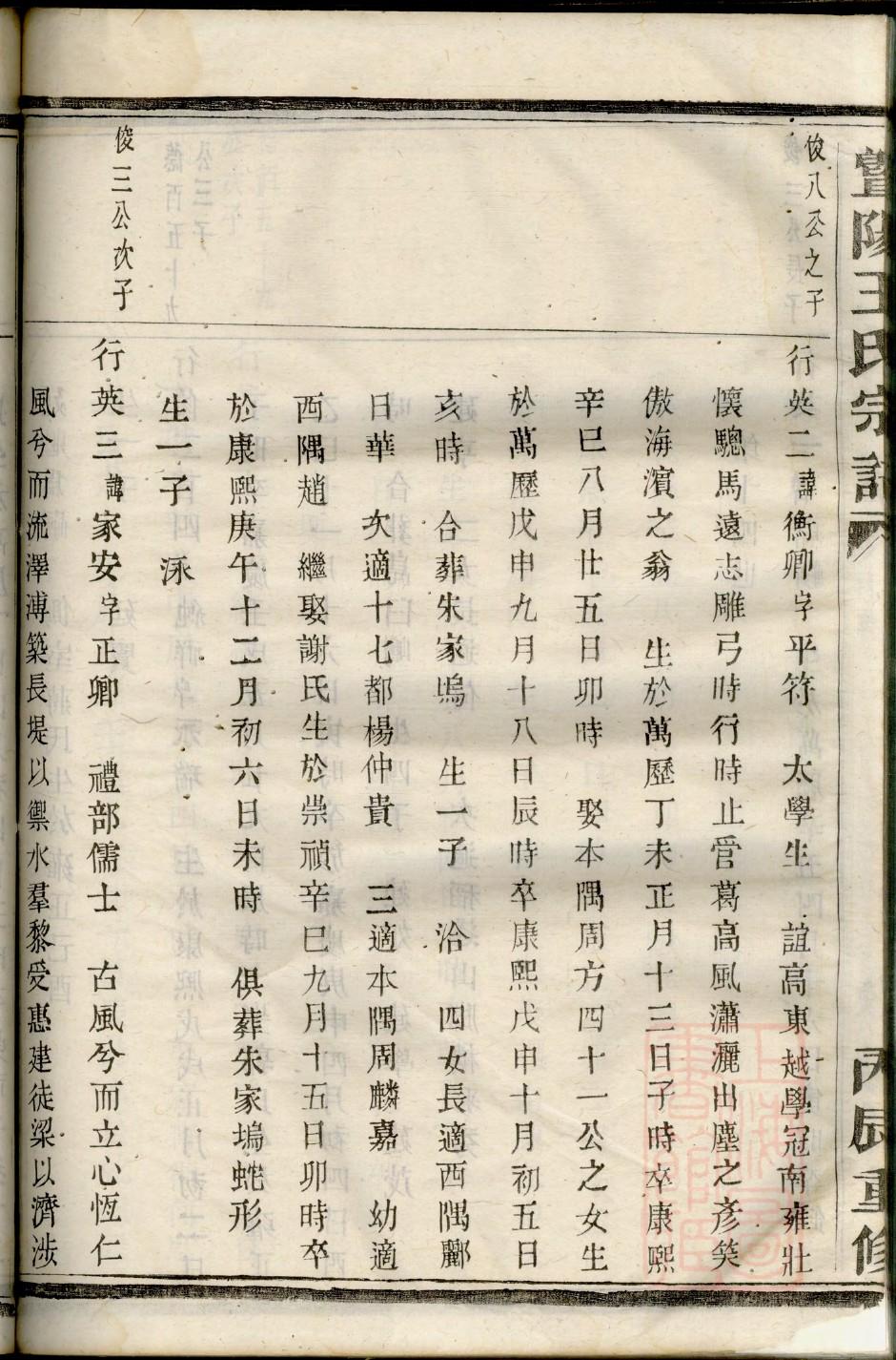 黄氏族谱32辈有哪些