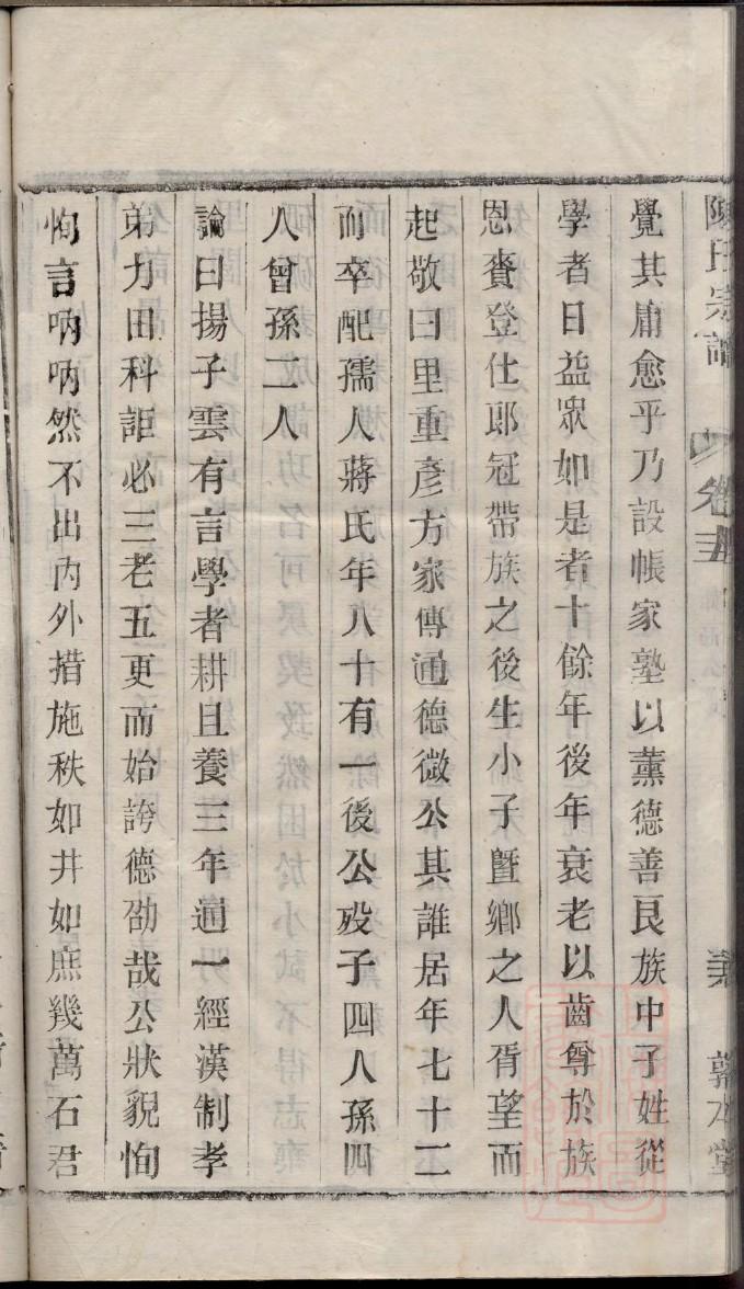 何氏族谱三十六个字辈贵州