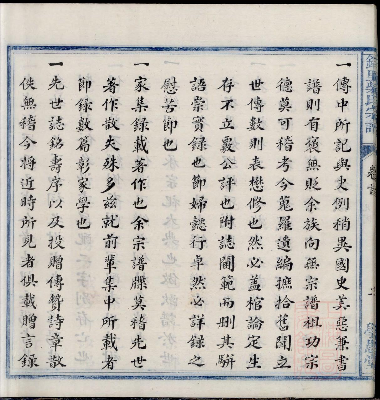 邴姓姓氏来源简介