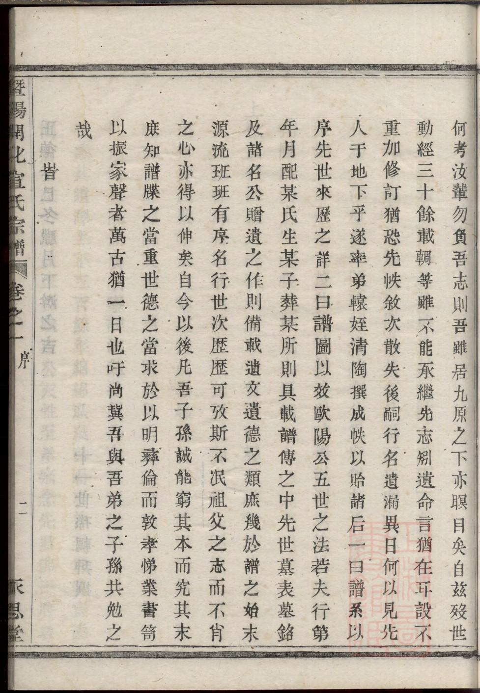 雍氏族谱书籍购买