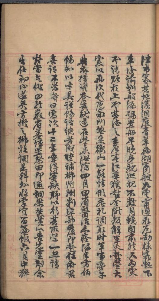 傅氏族谱序范本范文