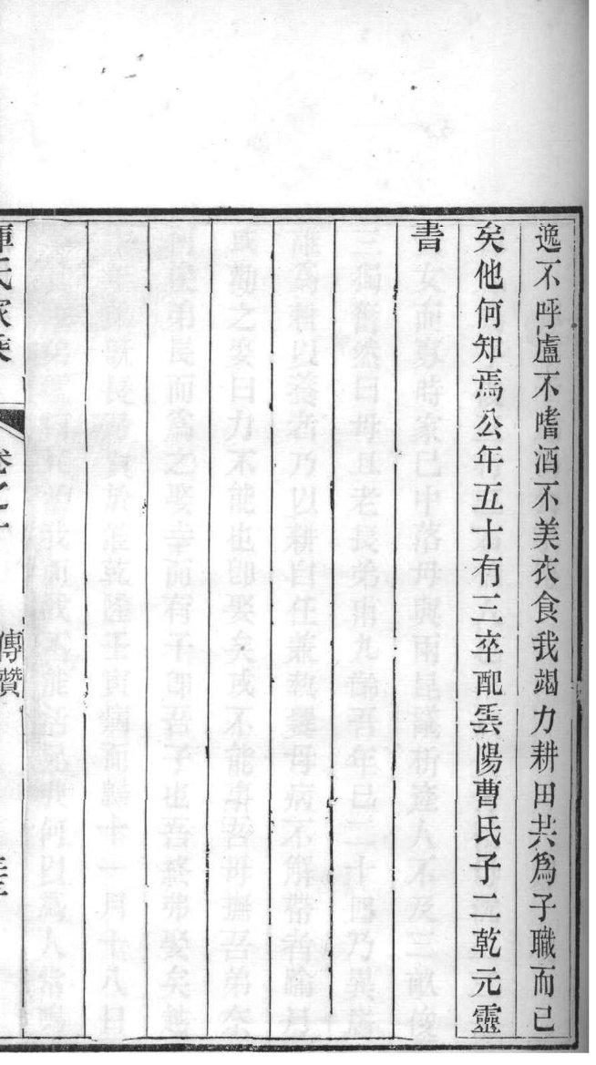 卓氏族谱序范本范文