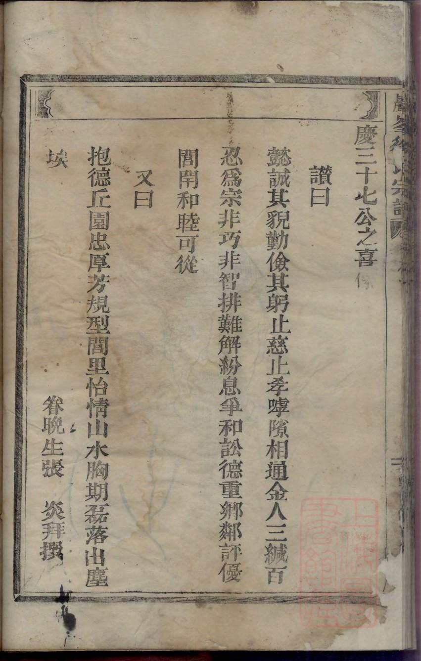 尤氏族谱图片