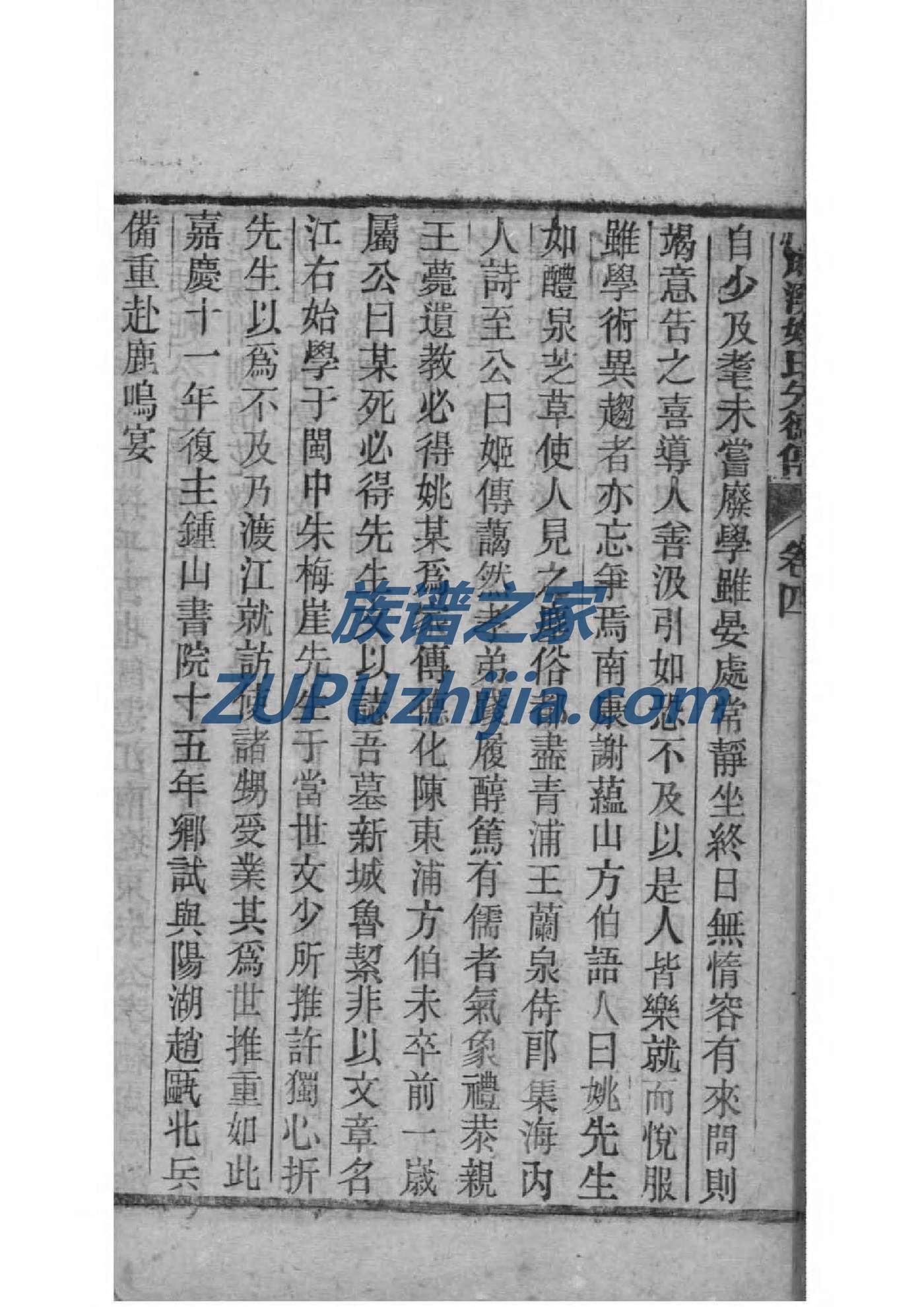 经氏族谱图片