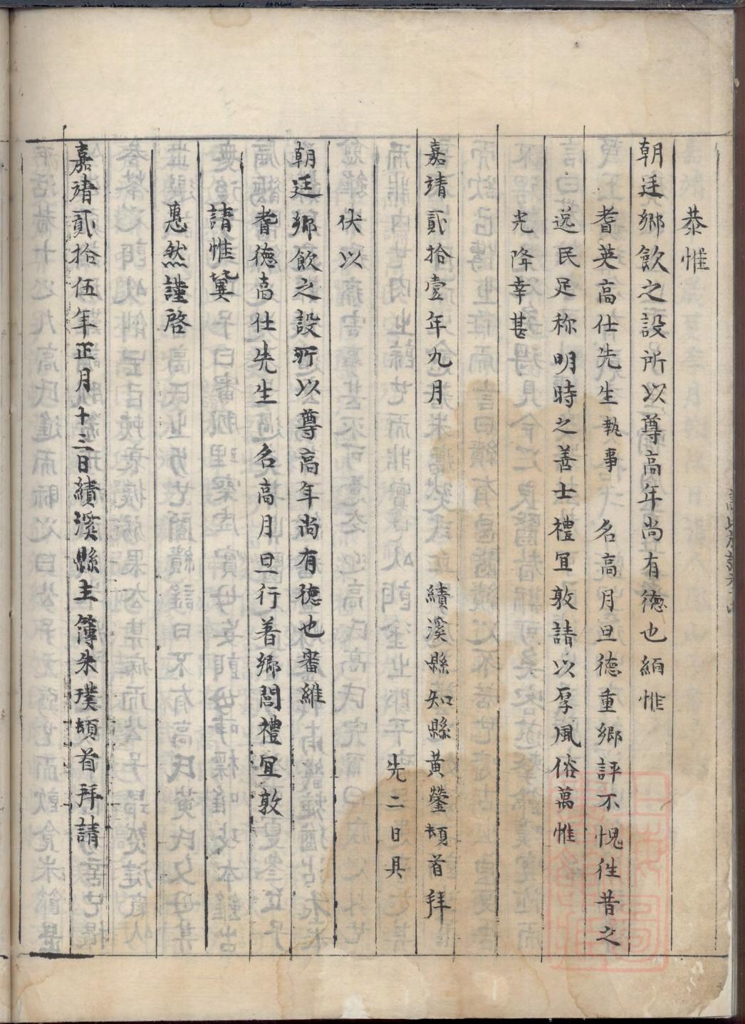 黄氏族谱辈分大全