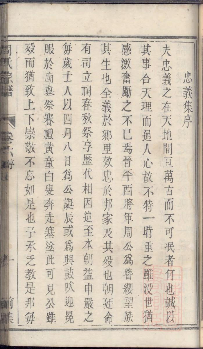 屈姓的来历